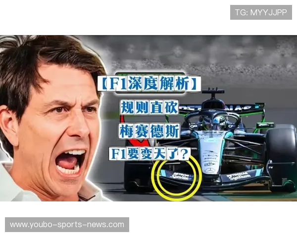 梅赛德斯新赛季策略调整引发F1车队格局大洗牌